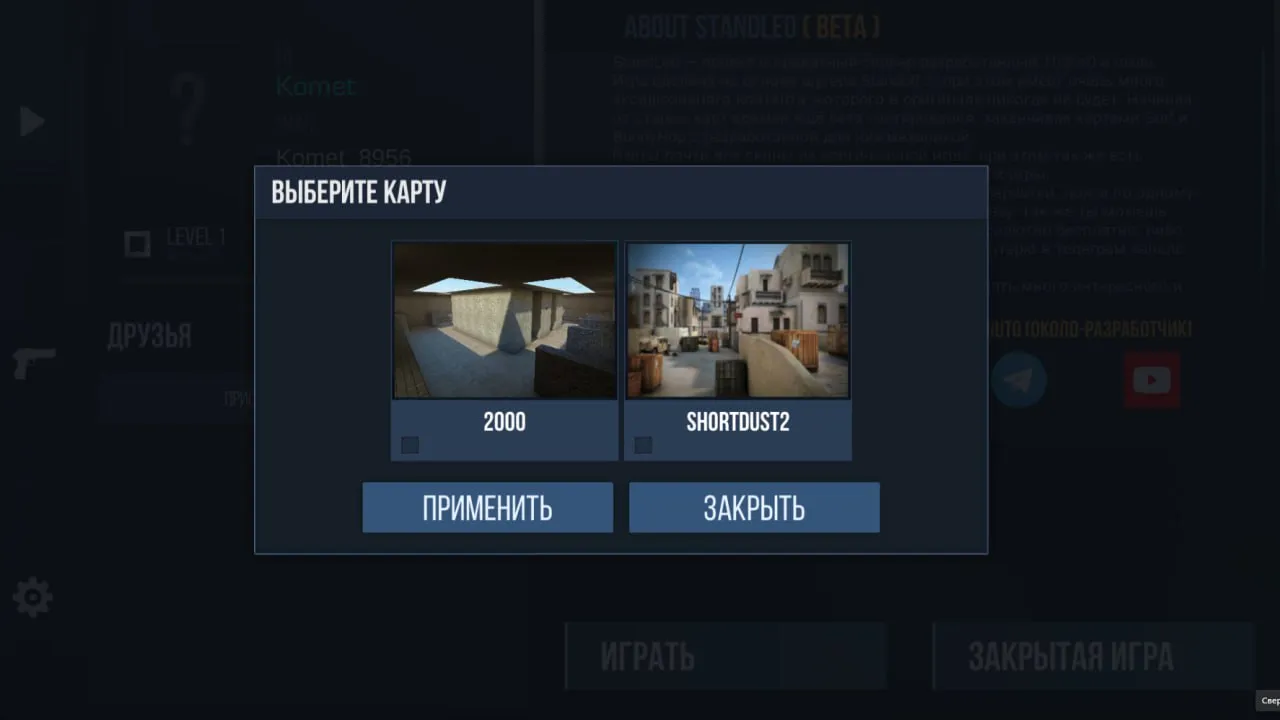 Скриншот STANDLEO 8